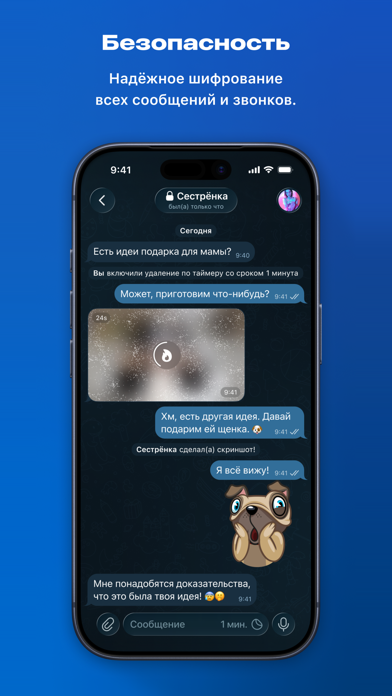 Скриншот Telegram 4