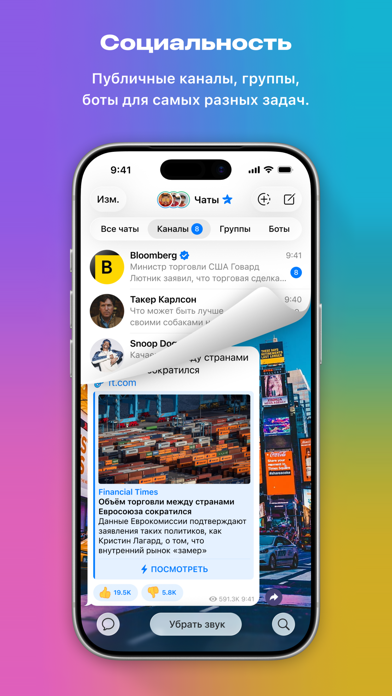 Скриншот Telegram 7