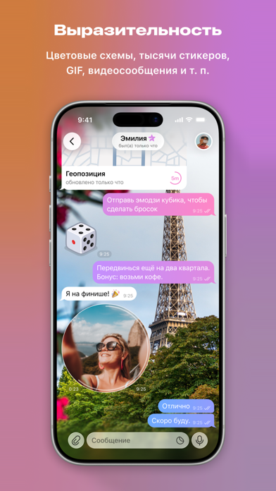 Скриншот Telegram 5
