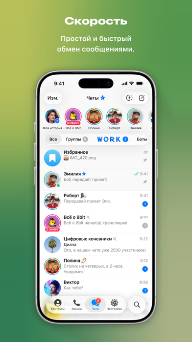 Скриншот Telegram 1