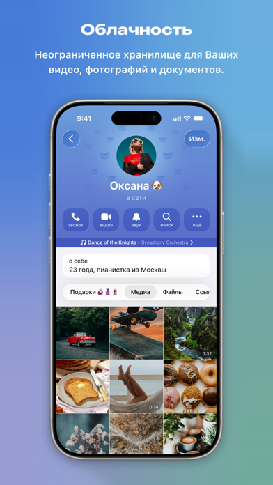 Скриншот Telegram 6
