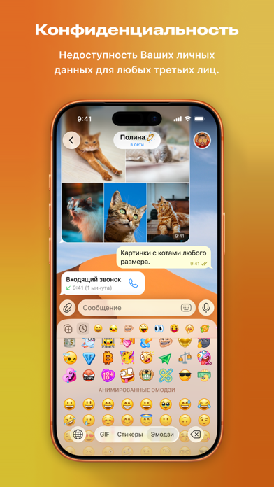 Скриншот Telegram 3